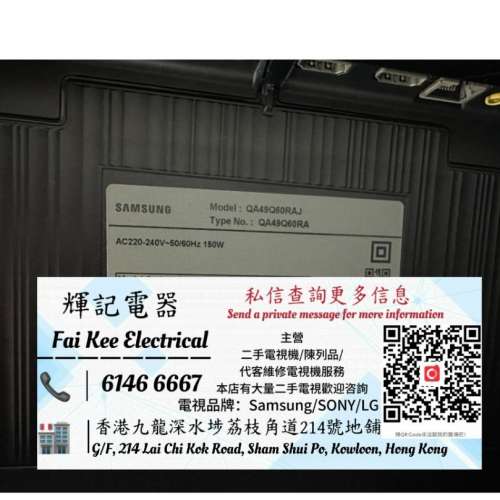 49吋 4K QLED系列 Samsung Flat Smart TV 49Q60R📺 # TV / 電視 / 三星