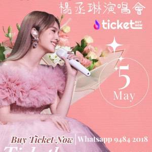 📢🔥 楊丞琳《LIKE A STAR》香港演唱會門票現正熱賣！🔥📢