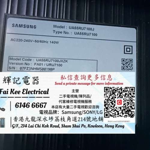 55吋 Samsung 55RU7100 UHD Flat Smart TV 📺 #電視 / 三星TV