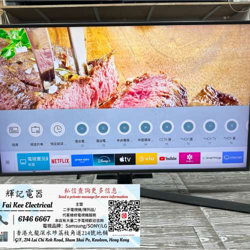 43吋 Samsung UHD 4K Flat Smart TV RU7400 📺 # TV / 電視 / 三星