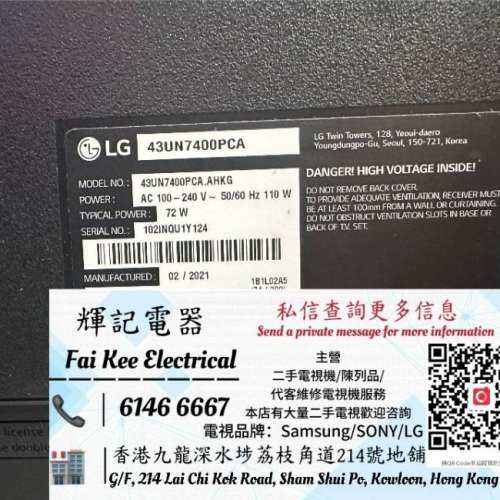 43吋 AI ThinQ LG UHD 4K TV - 43UN7400 📺 # TV / 電視 / Smart TV