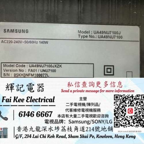 49吋 Samsung UHD 4K Flat Smart TV NU7100 📺 # TV / 電視 / 三星