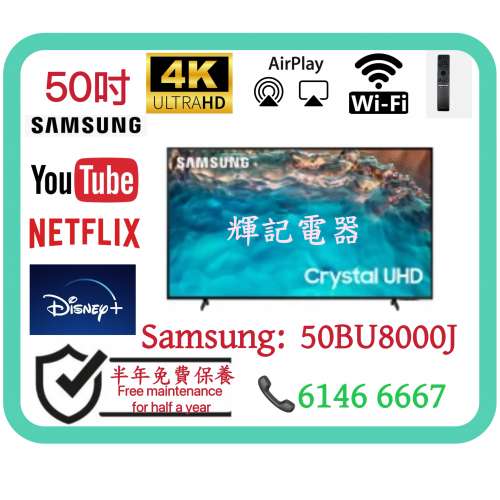 50吋 4K SmartTV SamsungUA50BU8000J WiFi電視