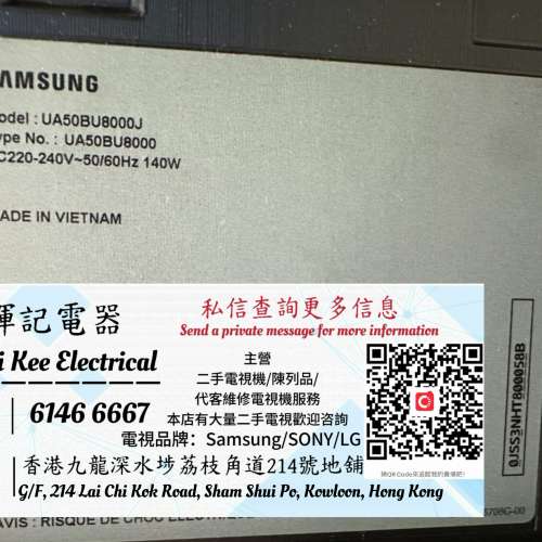 50吋 4K SmartTV SamsungUA50BU8000J WiFi電視