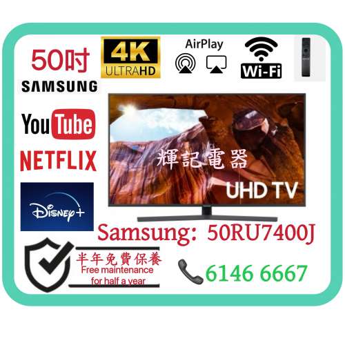 50吋 Samsung UHD 4K Flat SmartTV 50RU7400 📺 # TV / 電視 / 三星