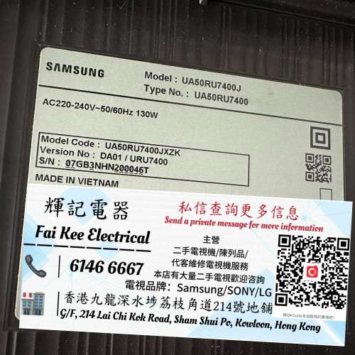 50吋 Samsung UHD 4K Flat SmartTV 50RU7400 📺 # TV / 電視 / 三星