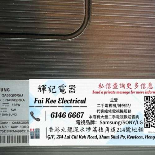 55吋 4K QLED系列 Smart TVSamsung 55Q80R QLED 📺 # TV / WiFi電視 / 三星