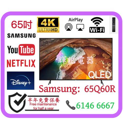 65吋 4K QLED系列 SmartTV 三星QA65Q60R 電視