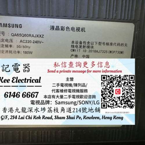 65吋 4K QLED系列 SmartTV 三星QA65Q60R 電視