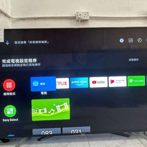 65吋 4K SmartTV SONY KD-65X8500G WiFi電視