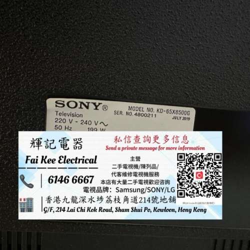 65吋 4K SmartTV SONY KD-65X8500G WiFi電視