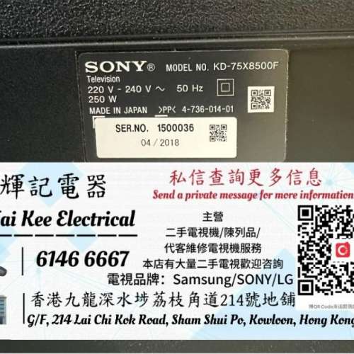 75吋 4K SONY KD-75X8500F 📺 # TV / 電視 / Smart TV