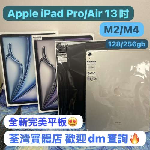 🔥電子之家，Apple iPad專家🔥Apple iPad Pro,iPad Air 13吋/全新完美大mon機😍/13...
