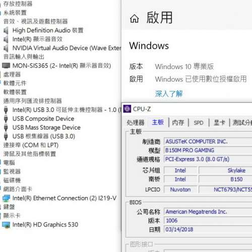 B150M PRO GAMING 主版連 i5-6400 (正版Window10Pro) Socket 1155