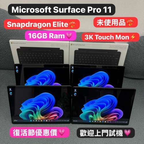 (復活節優惠❤️‍🔥最強Surface Pro11）Microsoft Surface Pro 11/Snapdragon X E...
