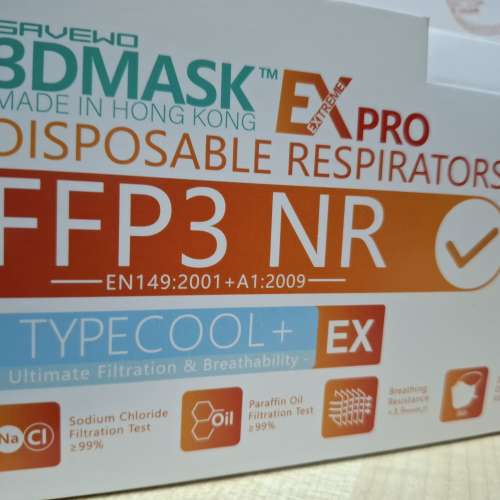 Savewo 3D 5層過濾口罩 5-filter mask