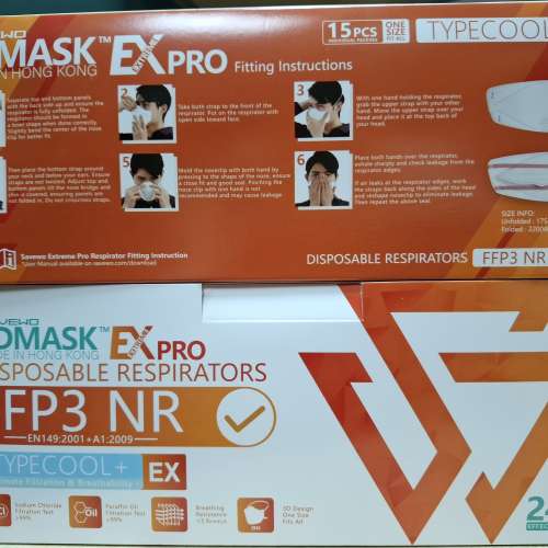 Savewo 3D 5層過濾口罩 5-filter mask