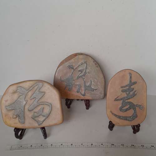 清貨減價出售，一套天然石雕福祿壽擺件。原價八百八十元，現售五百元。no.R27.3.25