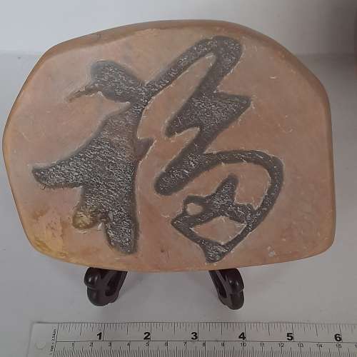 清貨減價出售，一套天然石雕福祿壽擺件。原價八百八十元，現售五百元。no.R27.3.25