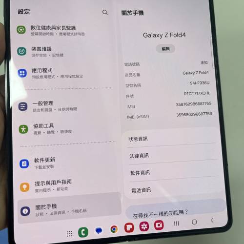 Samsung Galaxy Z Fold4 5G 512gb  摺機有中文