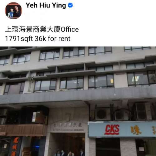 上環海景商業大廈Office