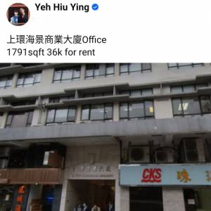 上環海景商業大廈Office