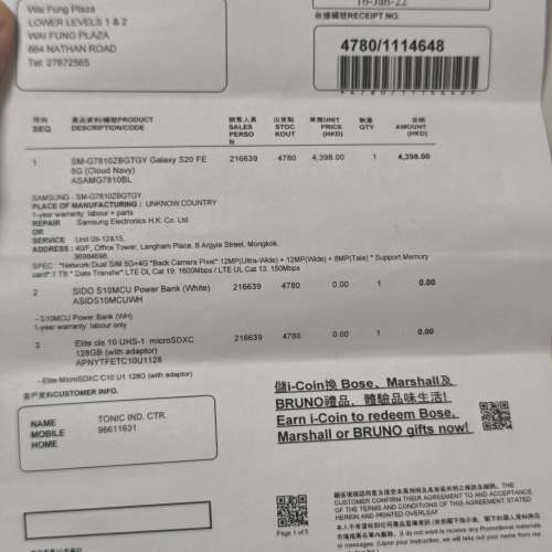 港行 S20FE  藍色/ 8 + 128 ，有盒及充電器