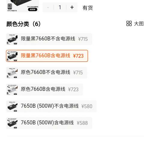 AKLLA A2 ITX/600W 80 plus platinum 可 RTX 2060 2070 3060 3070 4060 4070 5060 ...