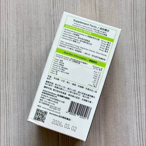 日本 NeoYouth 美康萊 NMN 15000mg+12000Ex