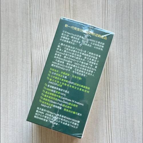 日本 NeoYouth 美康萊 NMN 15000mg+12000Ex