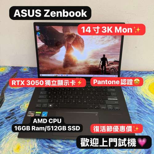 (性價比高3050獨顯Zenbook🔥) Asus Zenbook 14寸 3K OLED Mon AMD Ryzen 7 5800H/1...