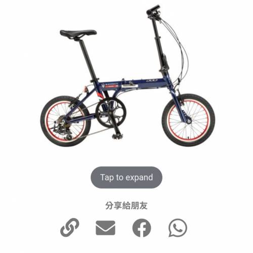 Maserati 瑪莎拉蒂 - 16" 合金可摺疊單車 (MSB-FD003)