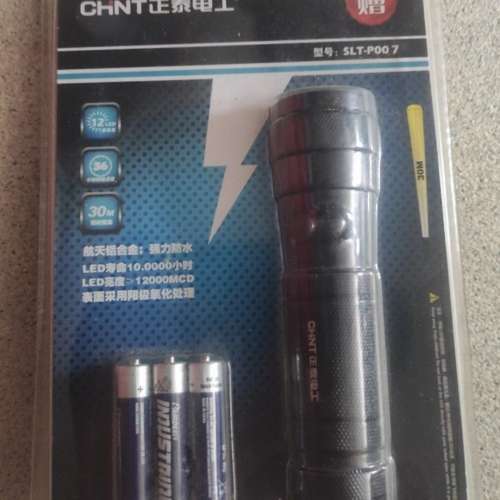 全新正泰電工強光手電筒