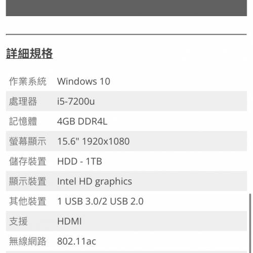 acer i5-7200u 12+256ssd