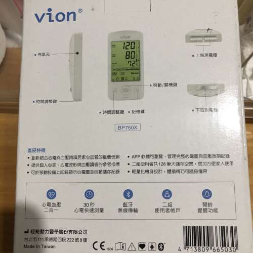 全新經絡動力心電血壓計