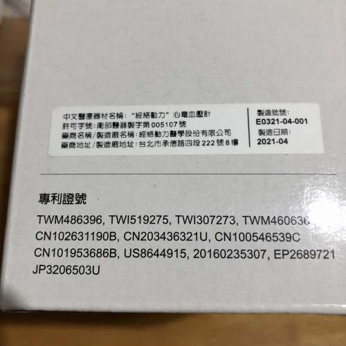 全新經絡動力心電血壓計