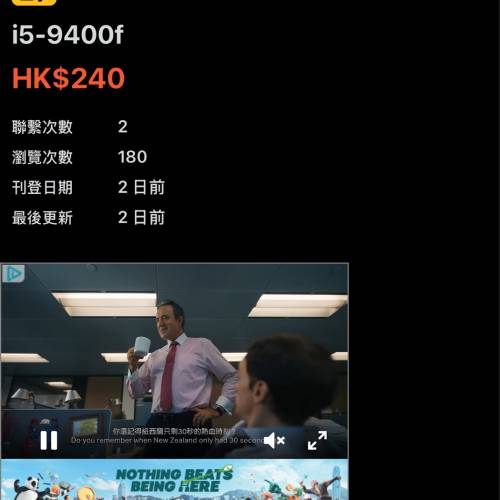 賣壞貨！然後無賴抵賴退錢！