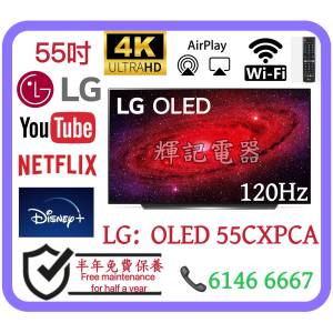 55吋 Ultra-thin LG OLED 120Hz TV 55CXPCA 📺 # TV / 電視 / Smart TV