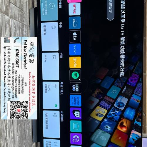 55吋 Ultra-thin LG OLED 120Hz TV 55CXPCA 📺 # TV / 電視 / Smart TV