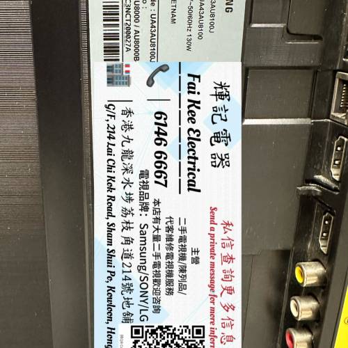 43吋 4K Samsung 43AU8100J Smart TV📺 # TV / 電視 / 三星