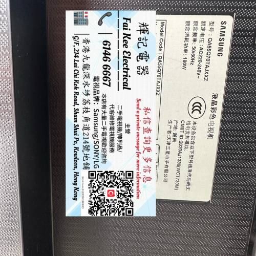 55吋 4K QLED系列 Smart TV Samsung55Q70T 📺 # TV / 電視 / 三星