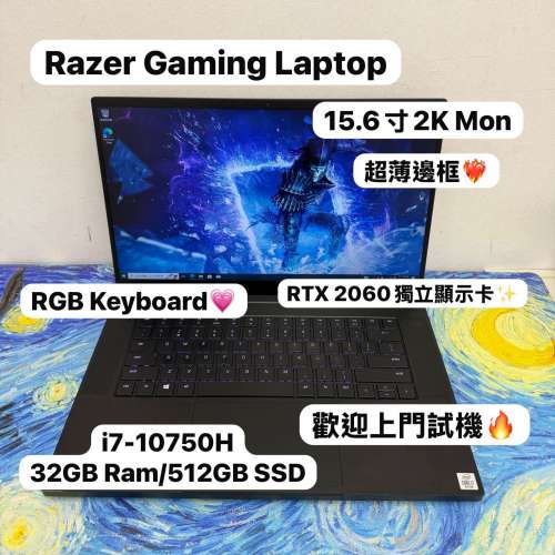 (復活節優惠✨Razer 電競筆電) 頂級電競系列超薄機身i7-10750H/16,32GB Ram/256,51...