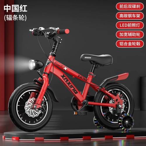 閃光可拆卸輔助輪兒童單車 Kids bicycle