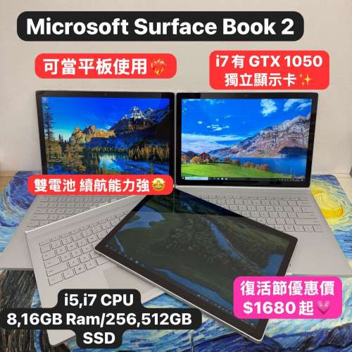 (復活節優惠價😍微軟手提可當平板) Microsoft Surface Book 2 i5-7300U,i7-8650U/8...