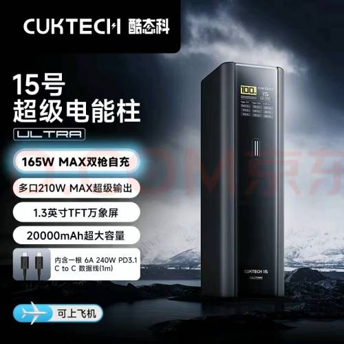 20000mAh超大容量極速充電尿袋