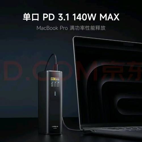 20000mAh超大容量極速充電尿袋