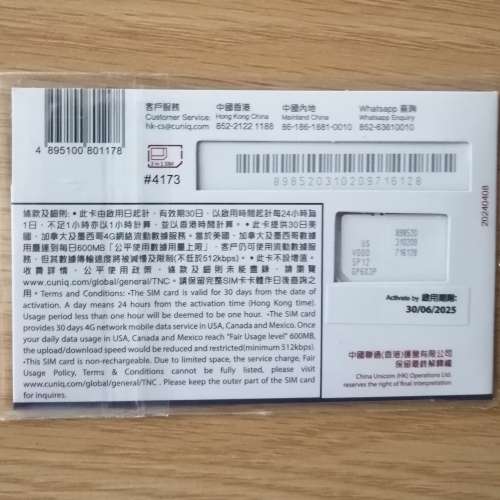 上網電話卡，美加墨30日