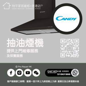 【 提供 Candy 金鼎 抽油煙機上門維修服務 |  Candy 金鼎維修 】 特平家居維修 • ...