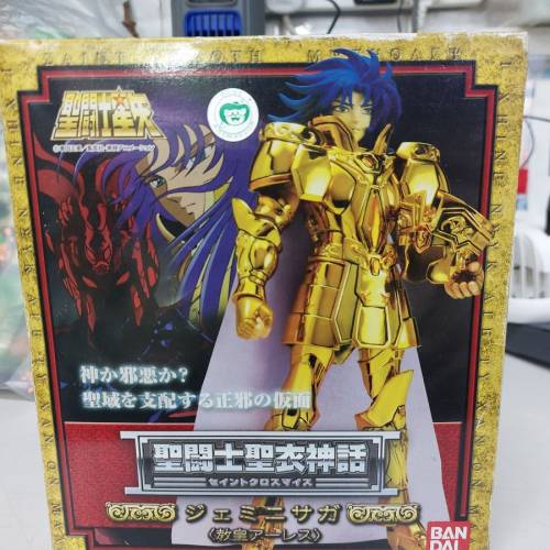 聖鬥士星矢