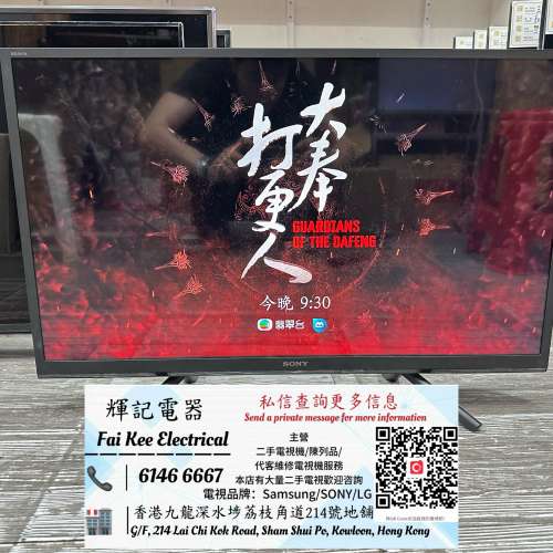 32吋 smart tv SONY KDL-32X660F WiFi 電視